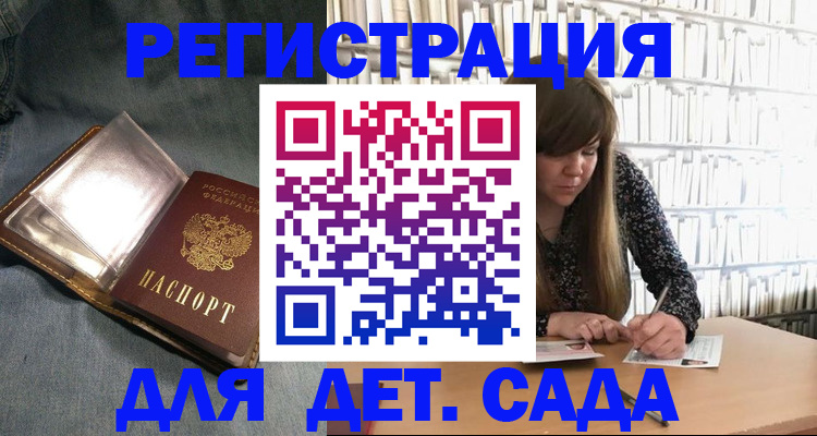 прописка для кредита в Бурятии