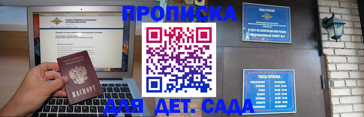 временная регистрация надежно в Бурятии