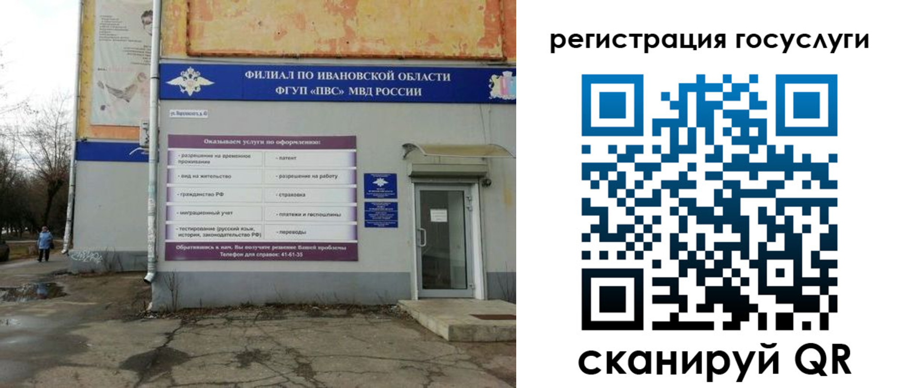 прописка для военкомата в Бурятии