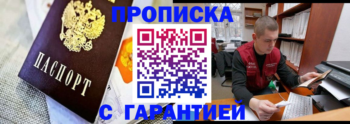 миграционный учет в Бурятии