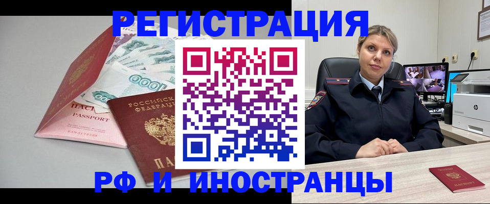 временная регистрация законно в Бурятии
